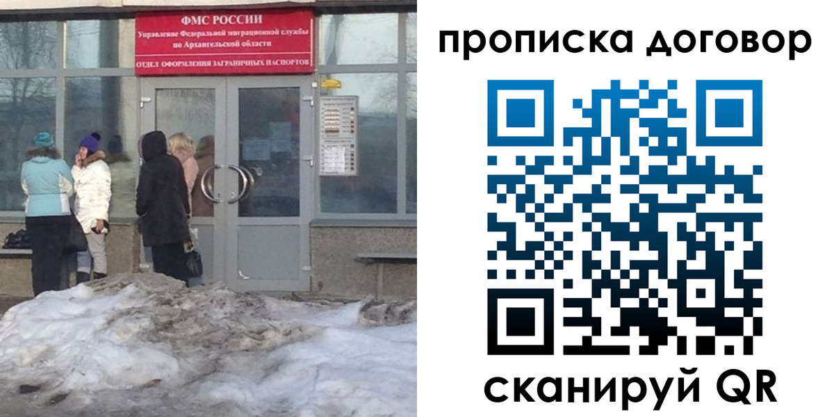временная регистрация надежно в Ханты-Мансийске