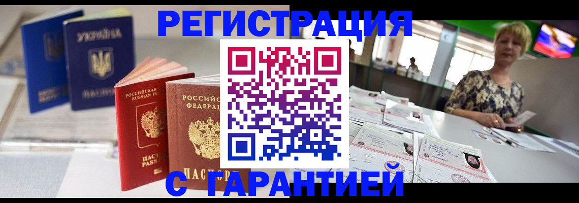 временная регистрация для всех в Ханты-Мансийске